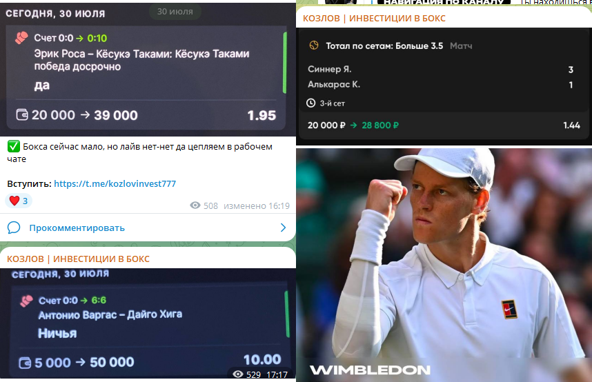 Бесплатные прогнозы на бокс и теннис