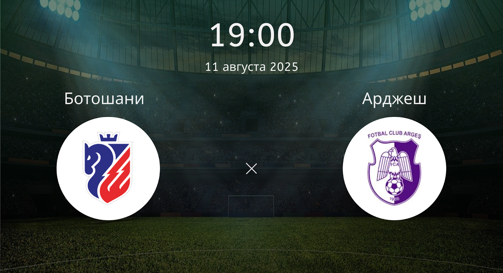 Ботошани - Арджеш