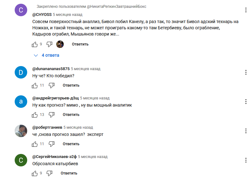 Комментарии под видеороликом в youtube Комментарии под видеороликом в youtube