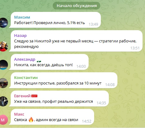 Комментарии подписчиков Комментарии подписчиков