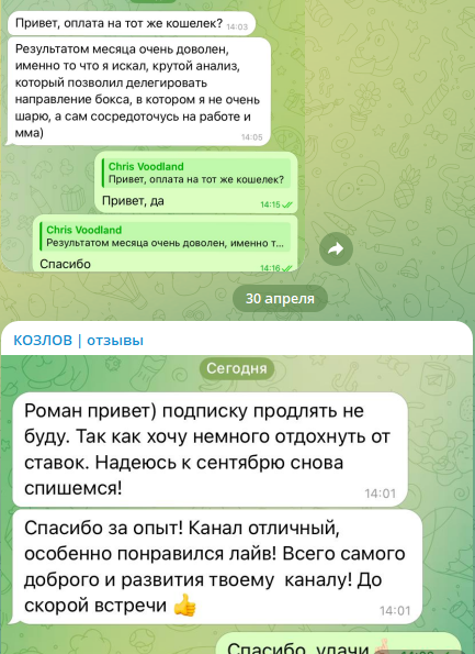 Подписка на инсайды Козлова