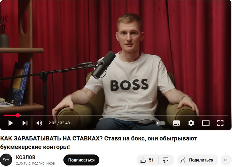 Роман Козлов на подкасте