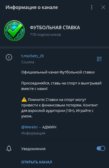 Werelin телеграмм Werelin телеграмм
