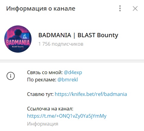 BADMANIA отзывы