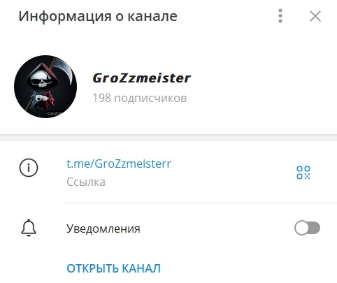 Grozzmeister отзывы Grozzmeister отзывы