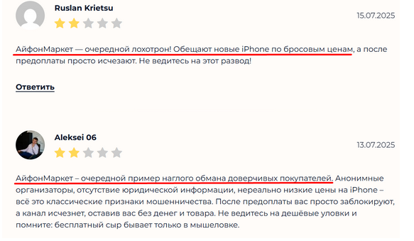 Комментарии пользователей в сети