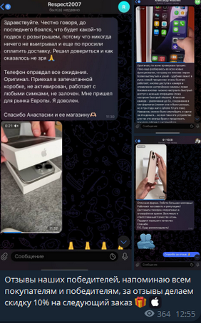 Отзывы довольных покупателей