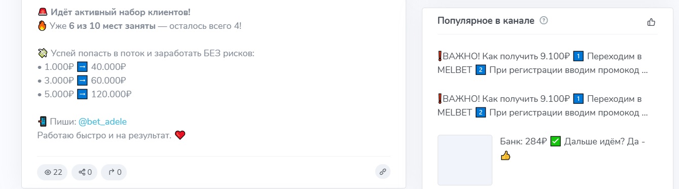 TOP VIP BET каппер