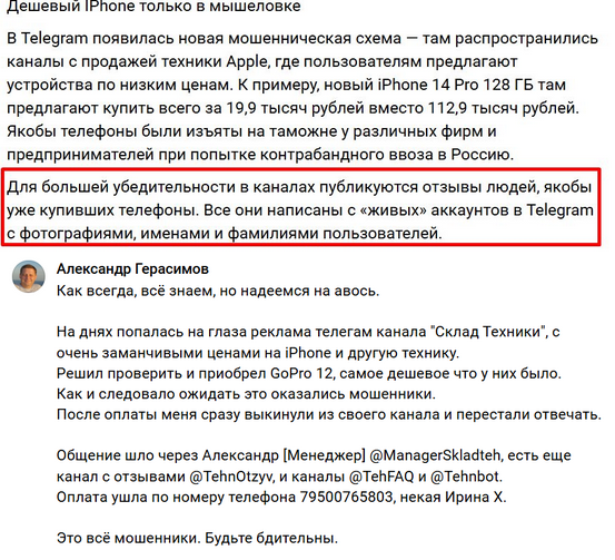 Еще отзывы на канал