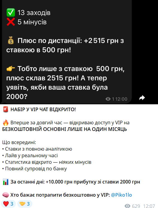 Piko1lo каппер