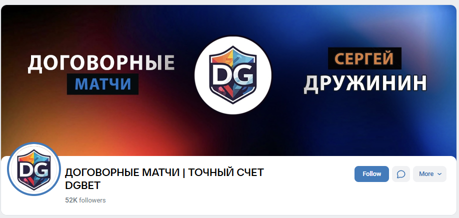 Сергей Дружинин телеграмм