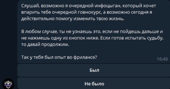 Академия Рекламы №1 каппер