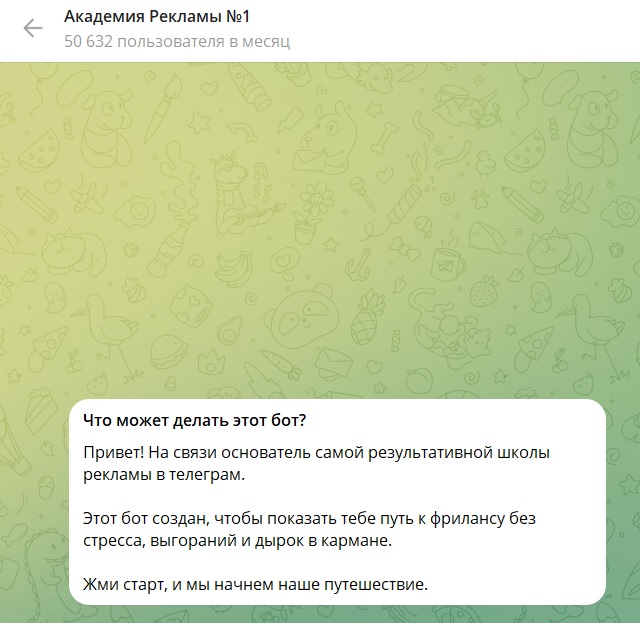 Академия Рекламы №1 отзывы