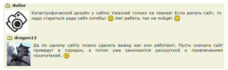 Критика дизайна сайта