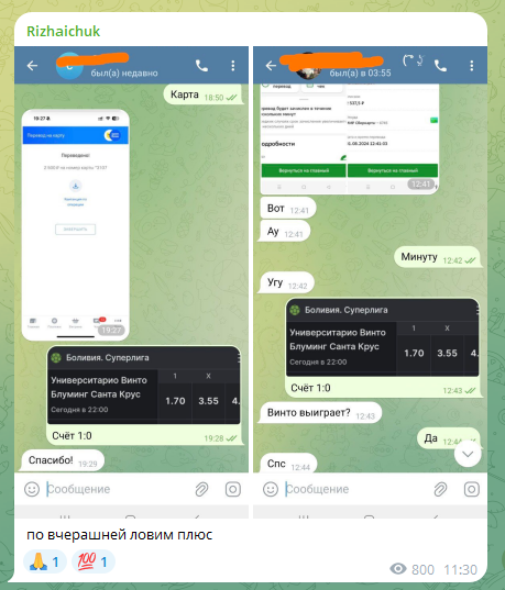 Переписка с клиентами