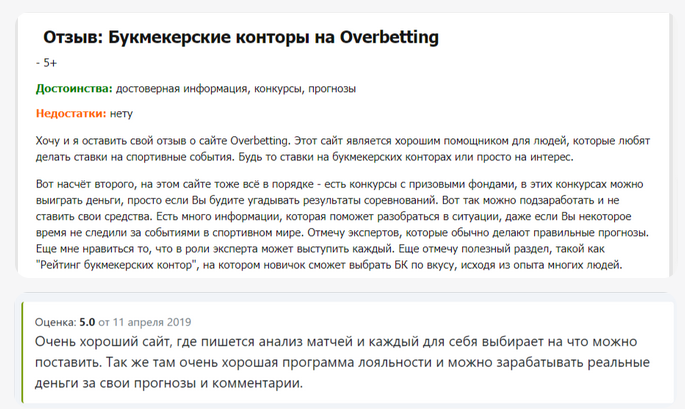 Положительные комментарии на проект