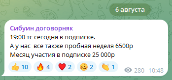 Стоимость подписки