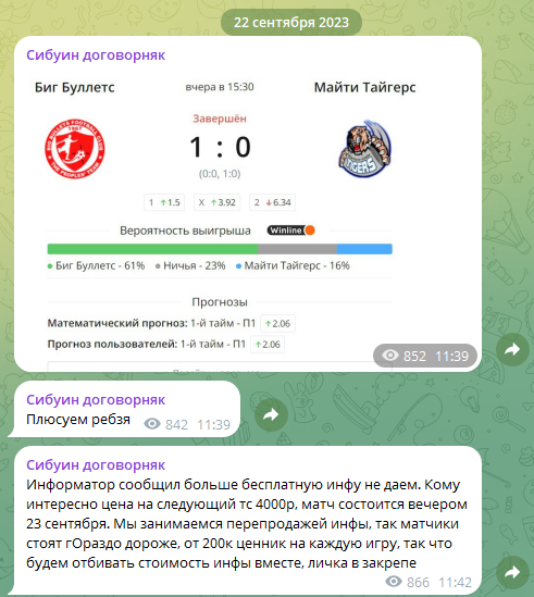 Третий и последний бесплатный прогноз