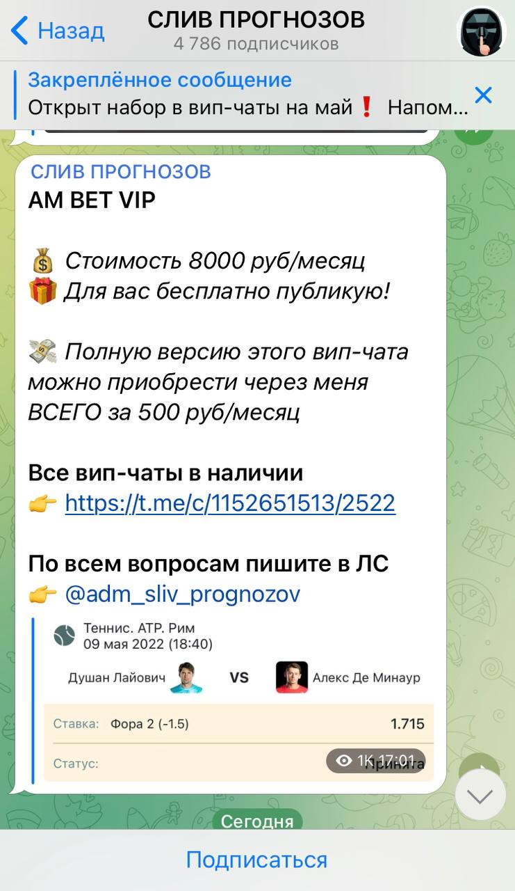 adm sliv prognozov adm sliv prognozov