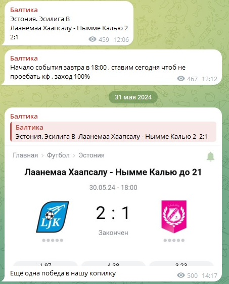 Бесплатный инсайд на точный счет Балтика