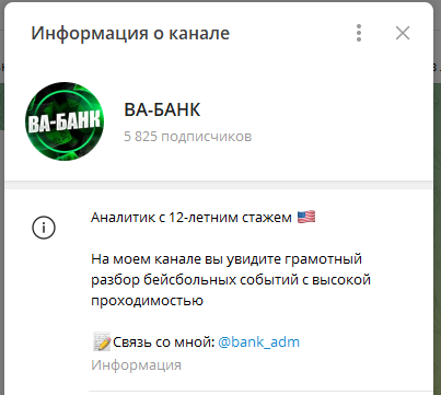 Описание канала