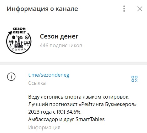 Сезон денег отзывы