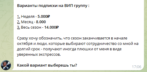 Цена подписки