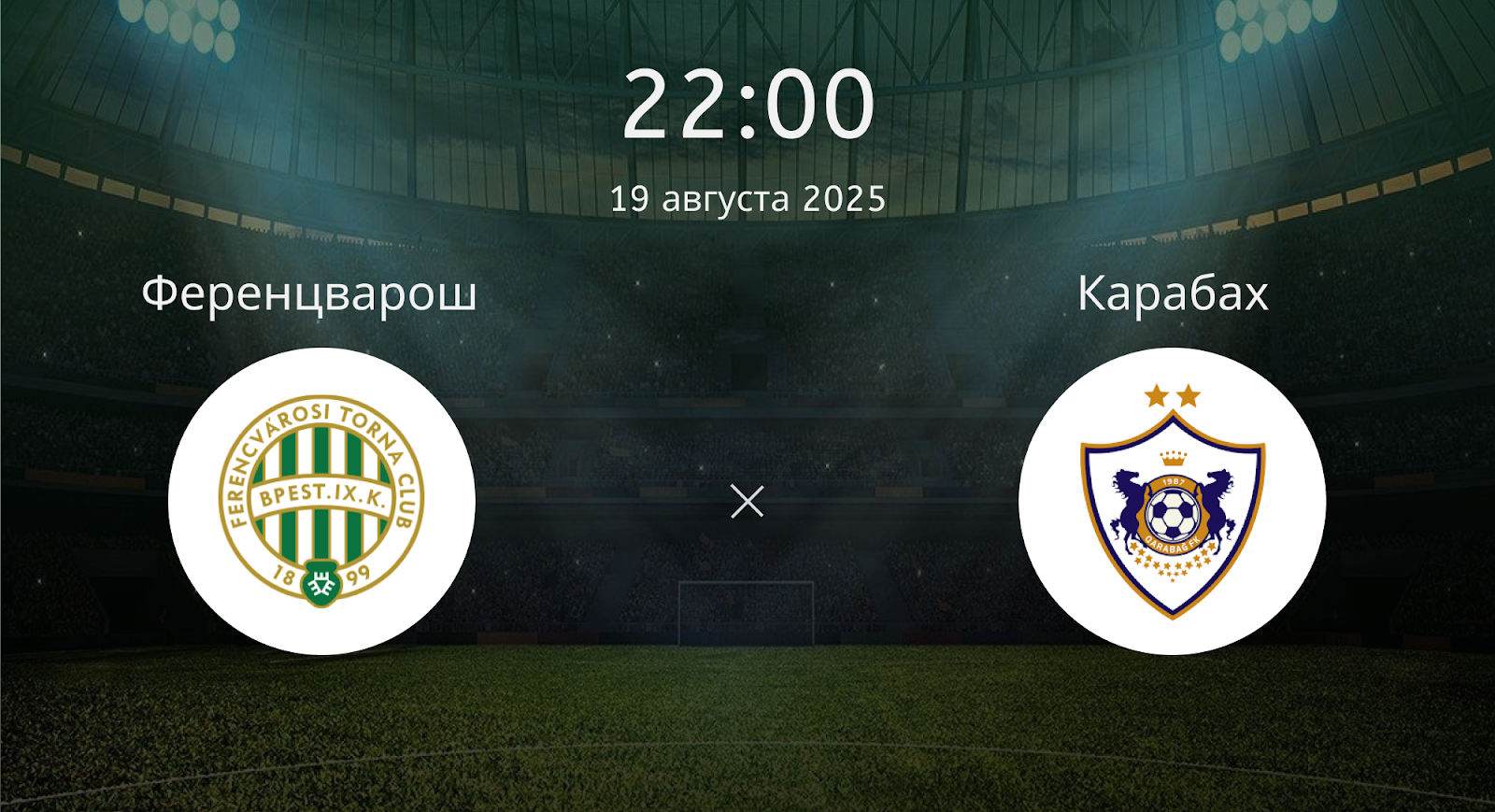 Ференцварош - Карабах