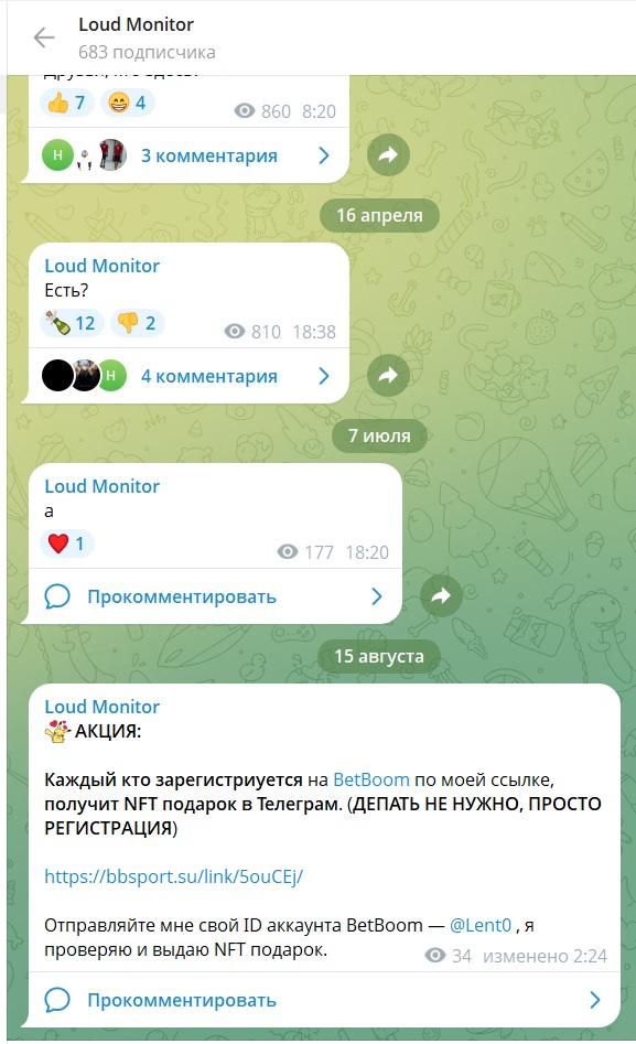 Loud Monitor каппер Loud Monitor каппер