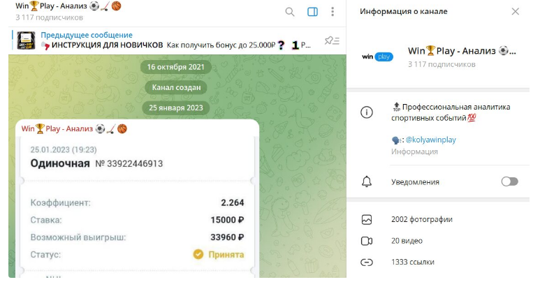 телеграм Sure Strike