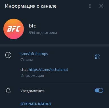 телеграмм BFC