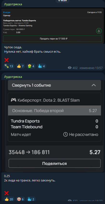 телеграмм Ludotryasska