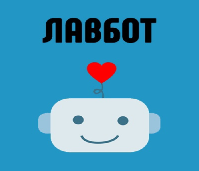 Лавбот – Кому ты Нравишься