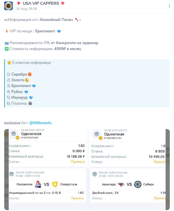 каппер Abramovich0707 каппер Abramovich0707