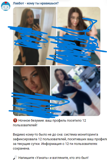 Lavbot – Komu Ty Nravishsya каппер