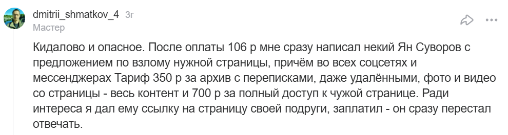 Lavbot – Komu Ty Nravishsya прогнозы