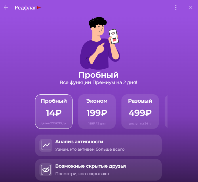 Redflag каппер