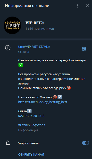 𝐕𝐈𝐏 𝗕𝗘𝗧® телеграмм 𝐕𝐈𝐏 𝗕𝗘𝗧® телеграмм