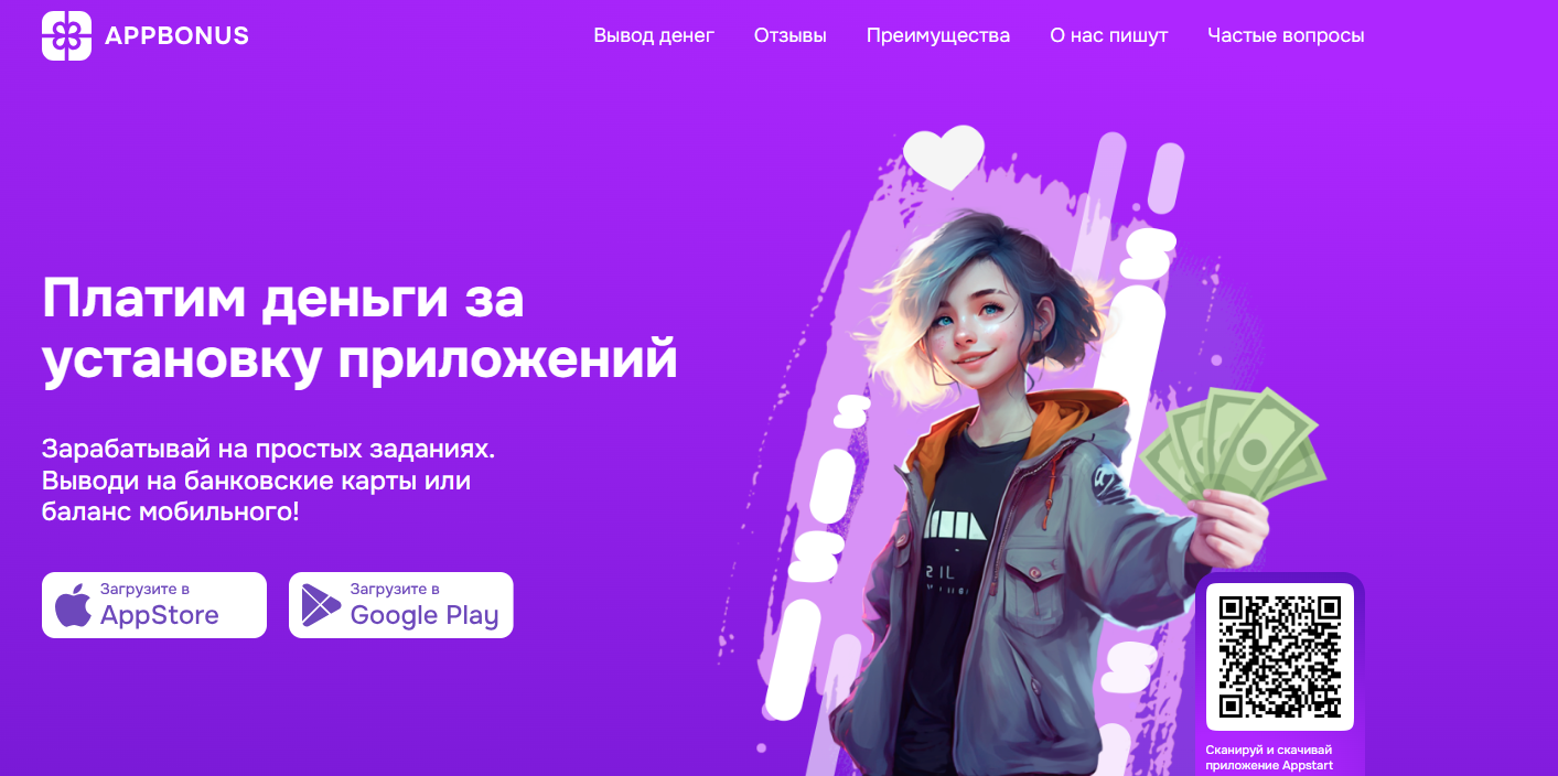 AppBonus телеграмм AppBonus телеграмм