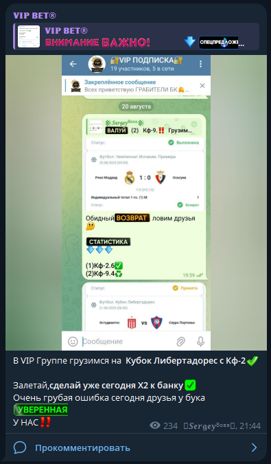 VIP_VET_STAVKA каппер VIP_VET_STAVKA каппер