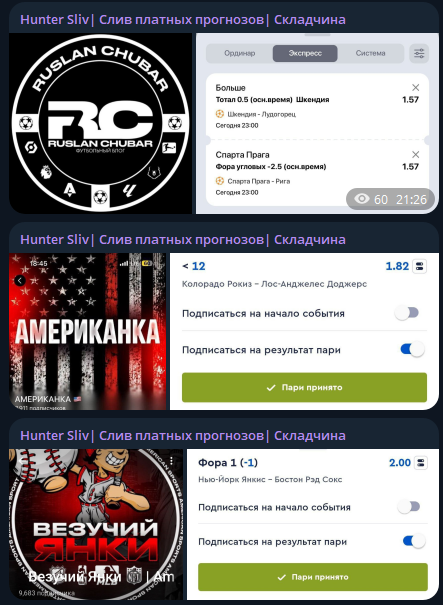 Hunter Sliv каппер