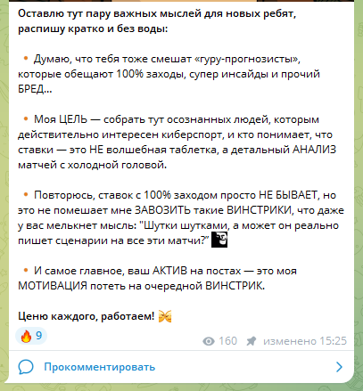 Вступительный пост канала Вступительный пост канала
