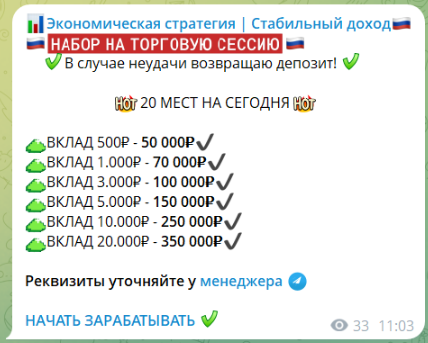 Ekonomicheskaya Strategiya каппер