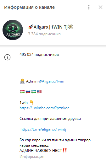 Описание канала