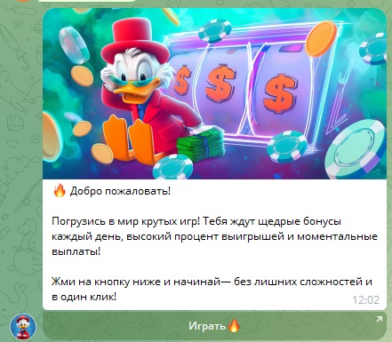 Предложение перейти в приложение для игры Предложение перейти в приложение для игры