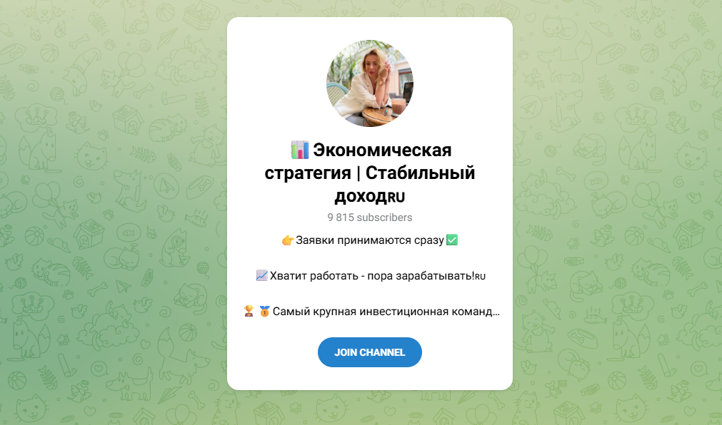 Stabilnyj Dohod Natalya телеграмм