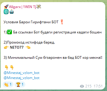 Условия сотрудничества