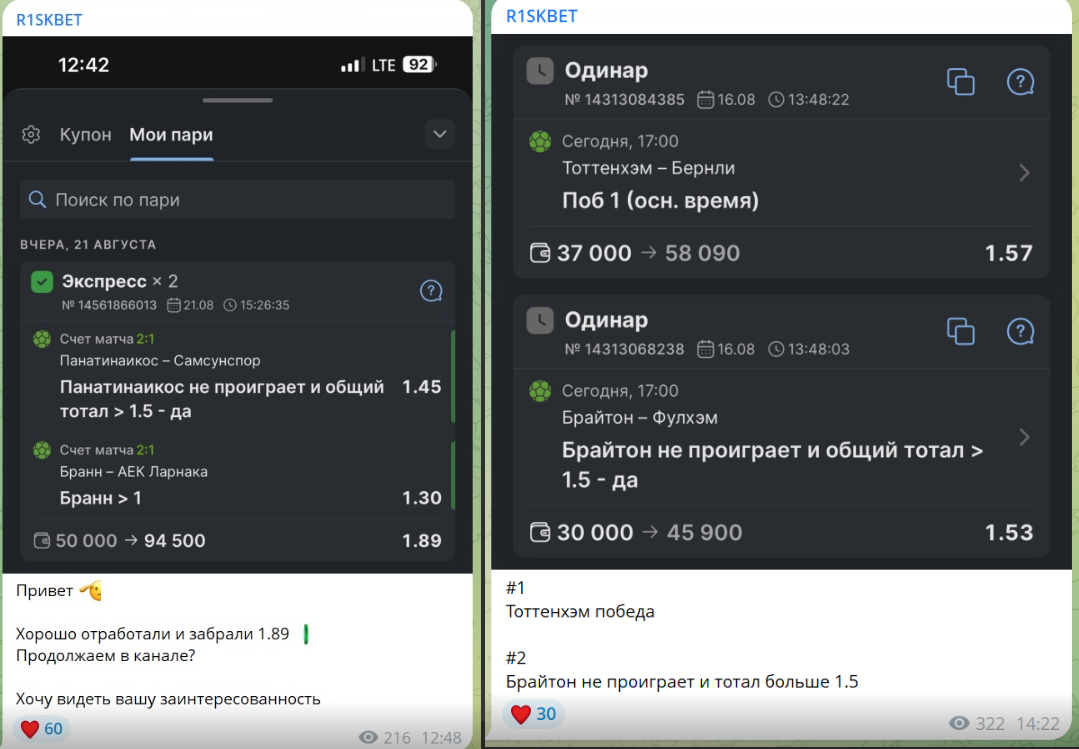 Бесплатные прогнозы на футбол Бесплатные прогнозы на футбол