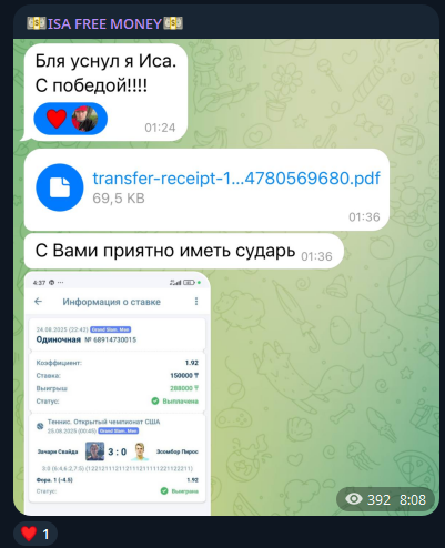 Иса Фри Мани капер