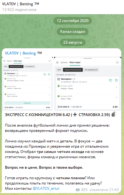 Первый пост канала